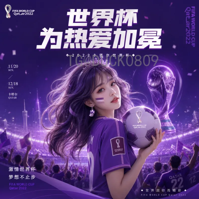 2026年美加墨世界杯举办国家名单详解：三国联合主办